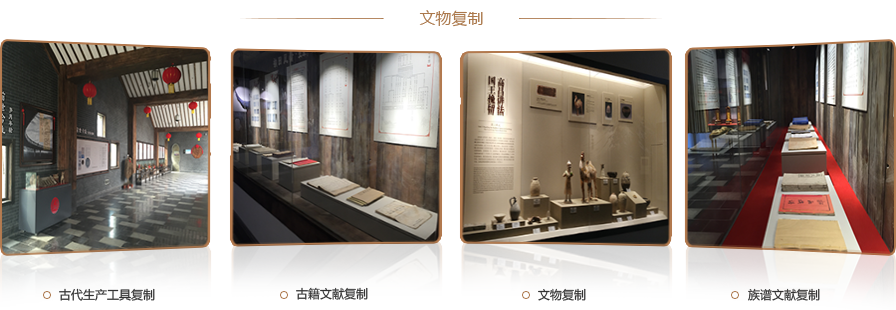 文物復(fù)制.png