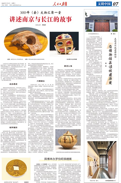 1658889691714510dRNr.jpg 人民日報海外版-城建博物館20220705 website.jpg